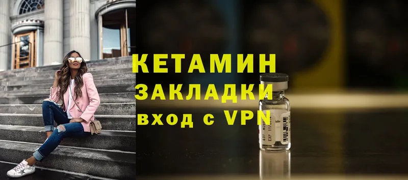 Кетамин ketamine  Анжеро-Судженск 